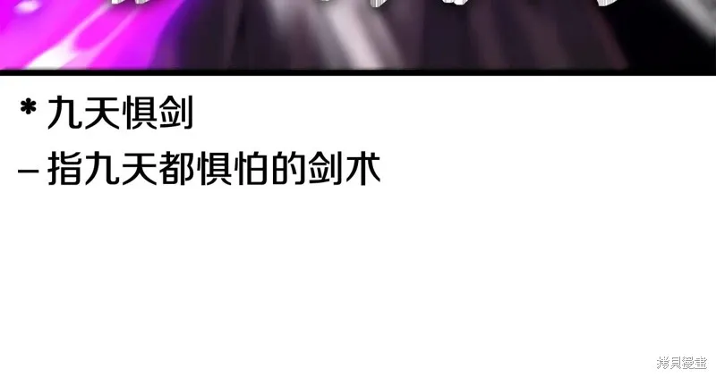 我爸太强了！,第195话,第146张