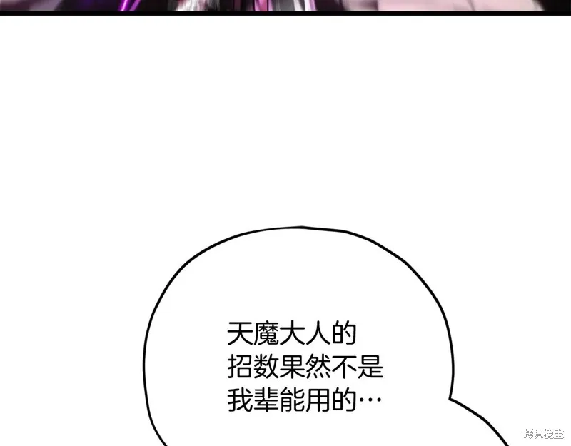 我爸太强了！,第195话,第150张