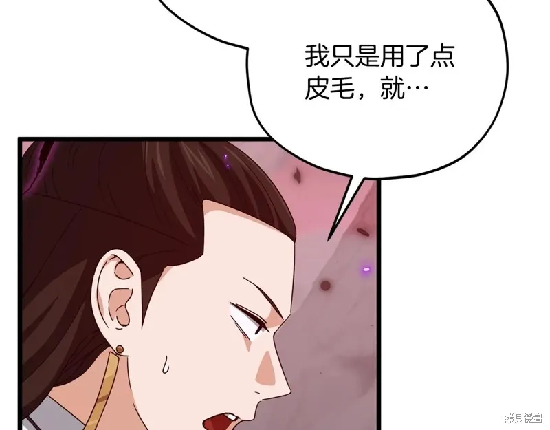 我爸太强了！,第195话,第151张