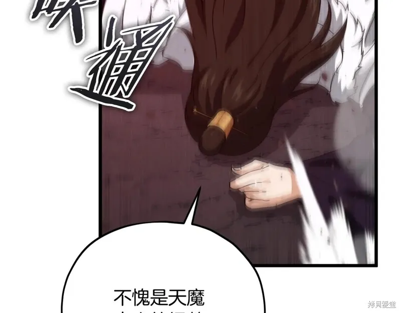 我爸太强了！,第195话,第154张