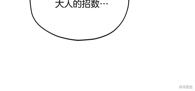 我爸太强了！,第195话,第155张