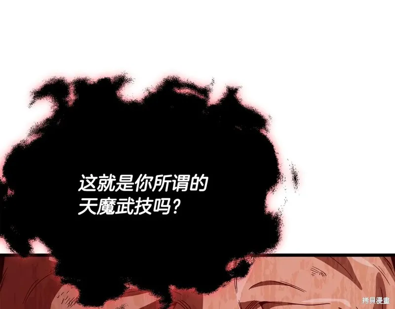 我爸太强了！,第195话,第156张