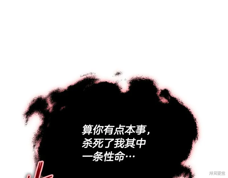 我爸太强了！,第195话,第158张