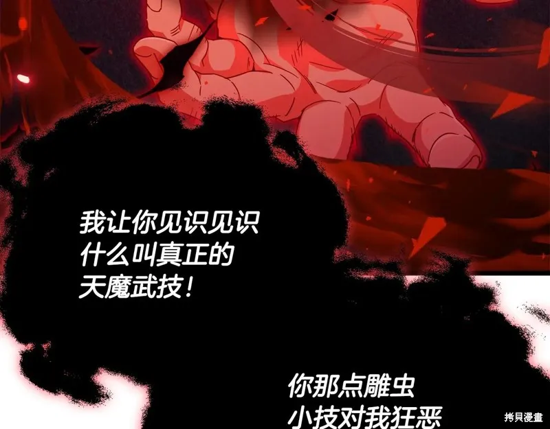 我爸太强了！,第195话,第163张