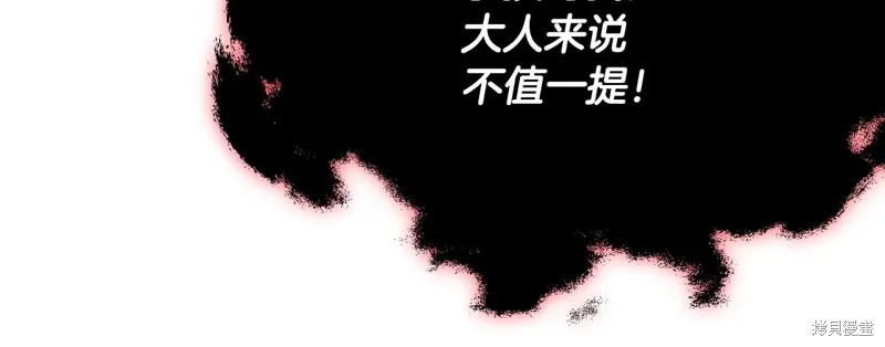 我爸太强了！,第195话,第164张