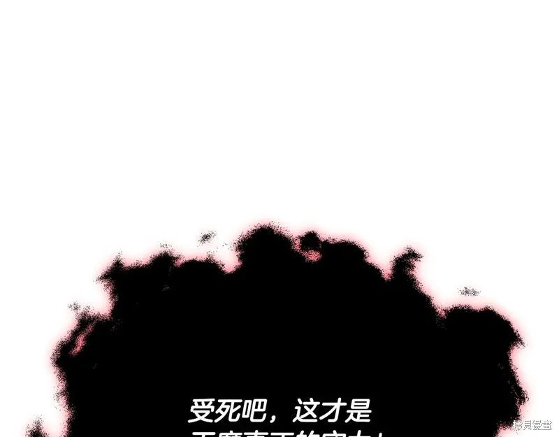 我爸太强了！,第195话,第165张
