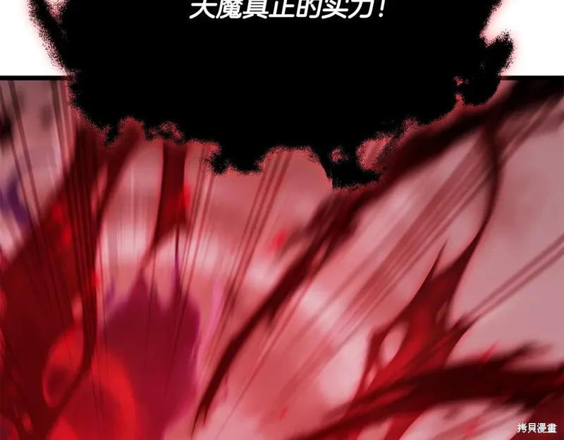 我爸太强了！,第195话,第166张