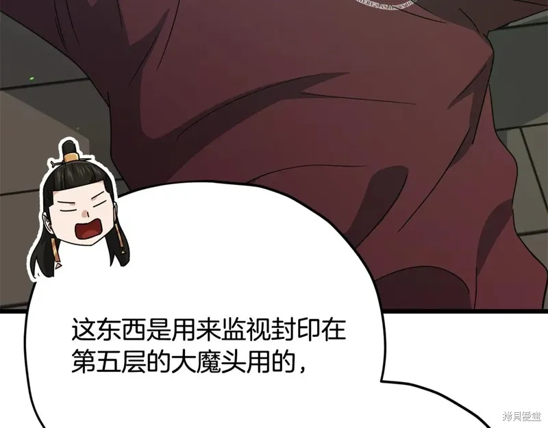 我爸太强了！,第195话,第17张