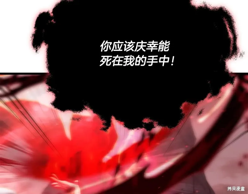 我爸太强了！,第195话,第170张