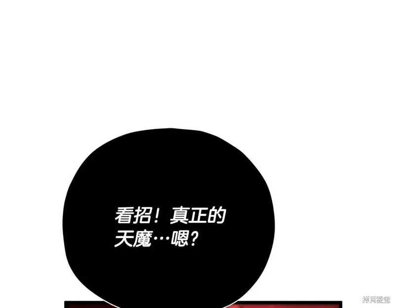 我爸太强了！,第195话,第173张