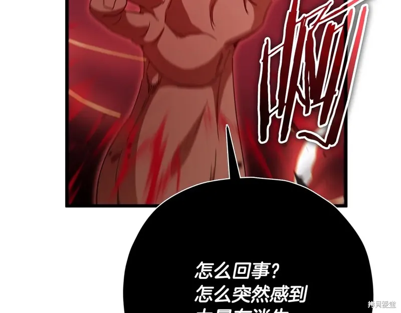 我爸太强了！,第195话,第175张