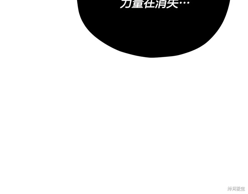 我爸太强了！,第195话,第176张