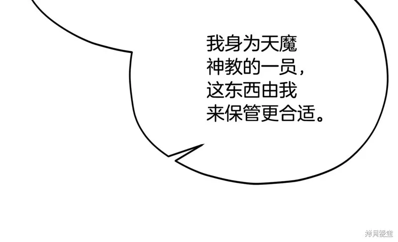 我爸太强了！,第195话,第18张