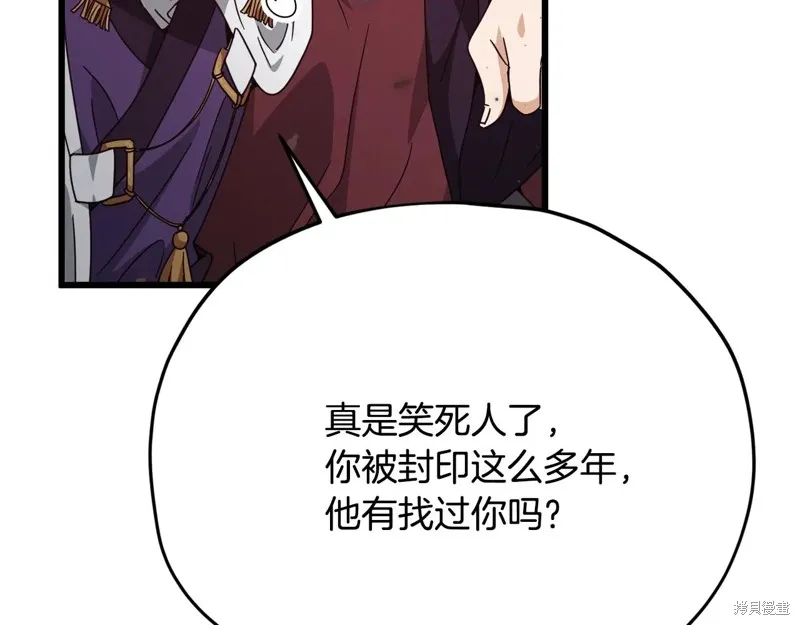 我爸太强了！,第195话,第188张