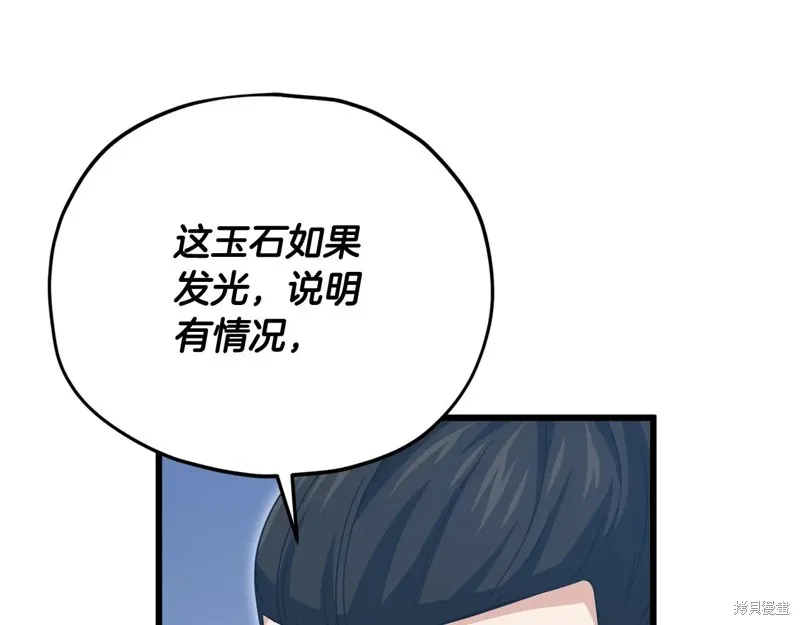 我爸太强了！,第195话,第19张