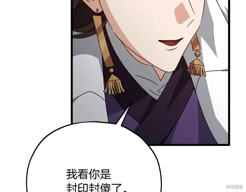 我爸太强了！,第195话,第190张