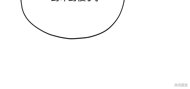 我爸太强了！,第195话,第191张