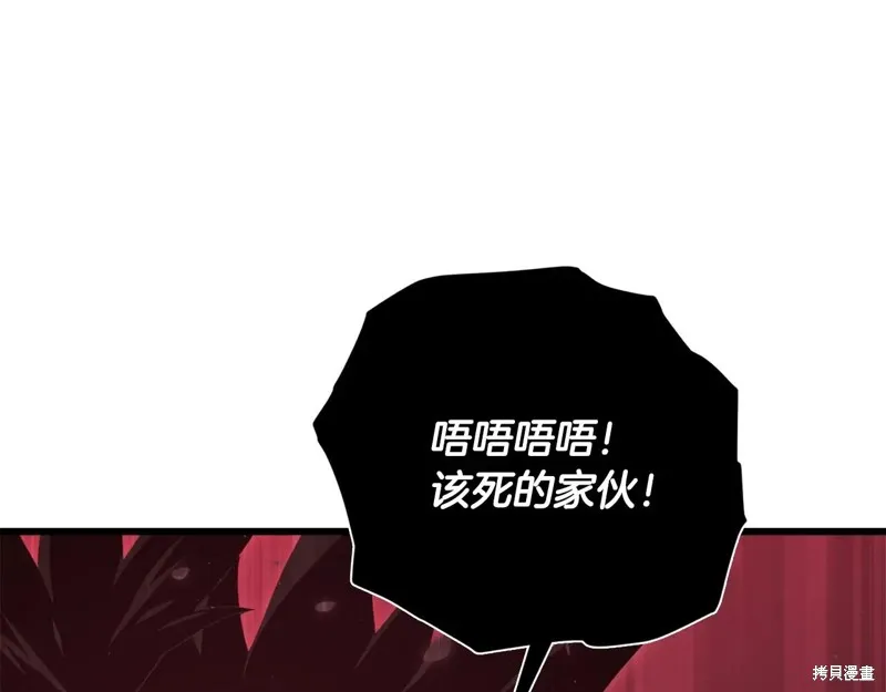 我爸太强了！,第195话,第192张