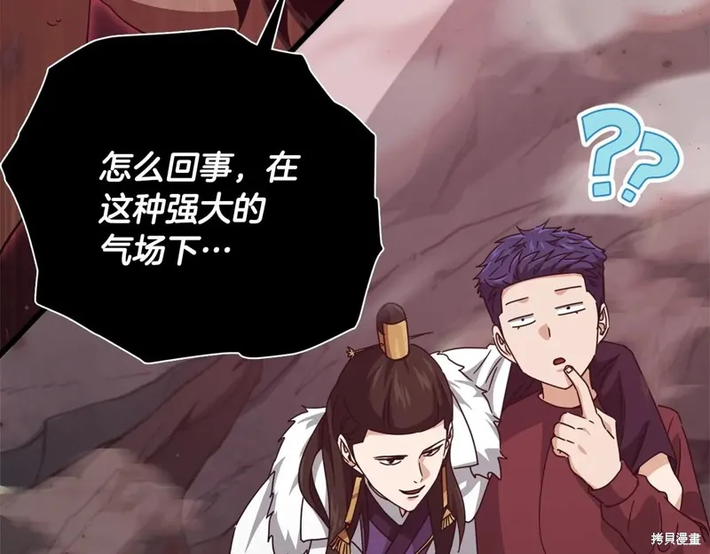 我爸太强了！,第195话,第194张