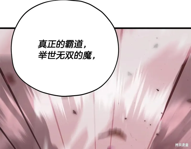 我爸太强了！,第195话,第198张