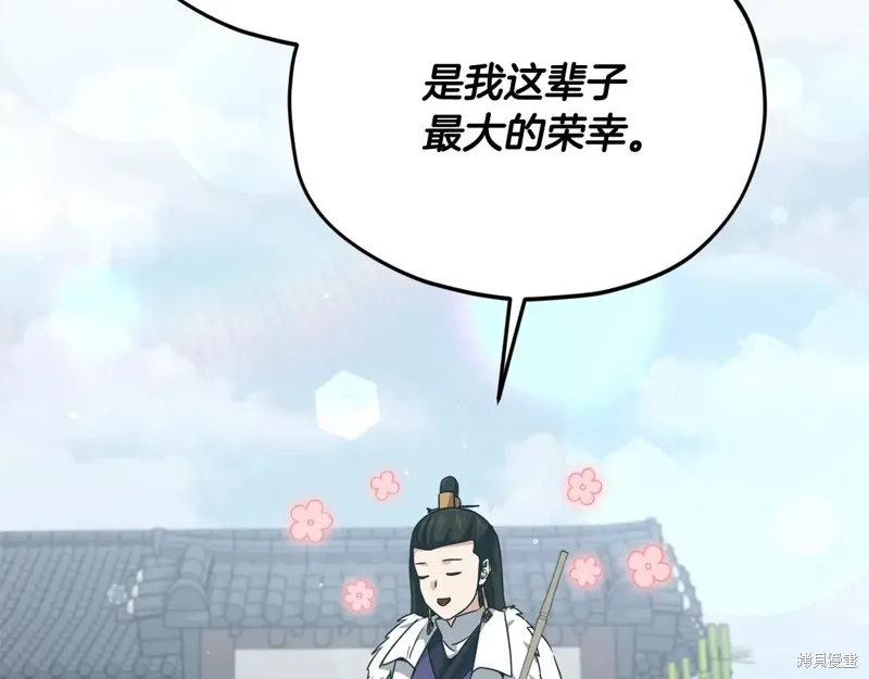 我爸太强了！,第195话,第2张