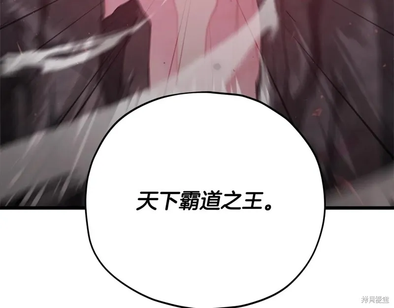 我爸太强了！,第195话,第200张