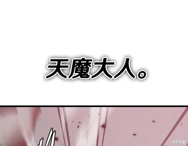我爸太强了！,第195话,第202张
