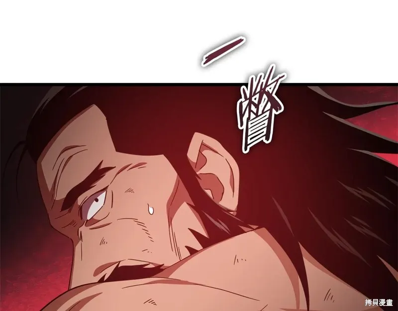 我爸太强了！,第195话,第205张