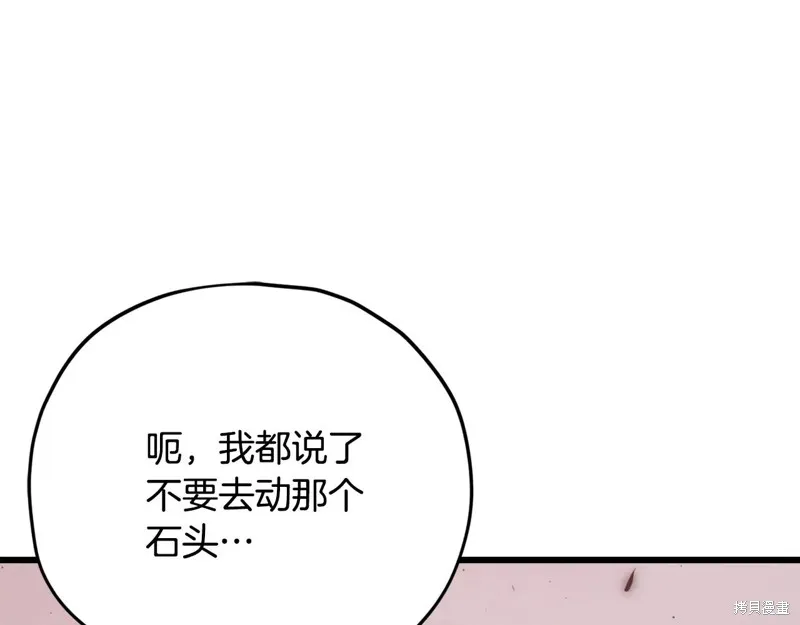 我爸太强了！,第195话,第210张