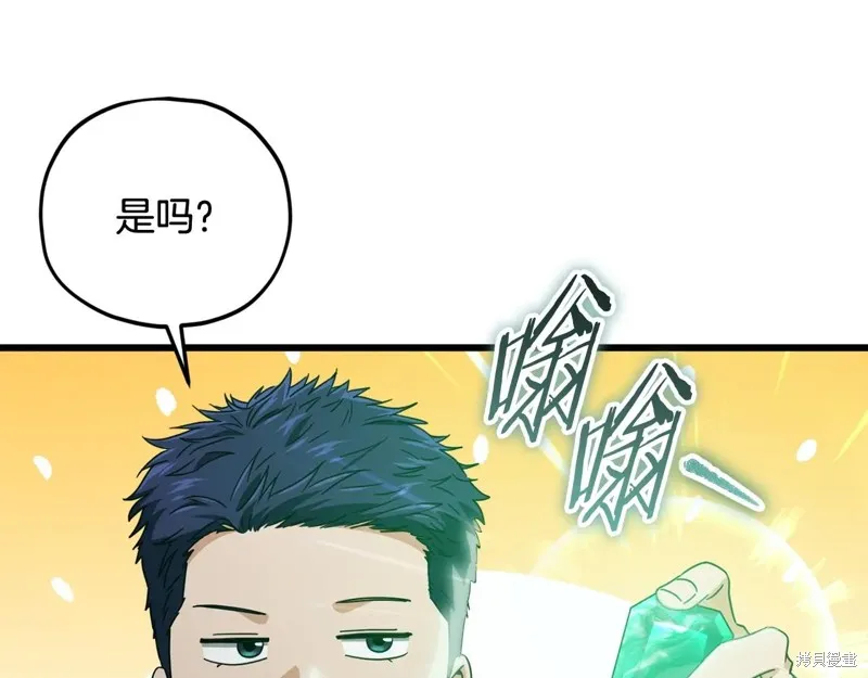 我爸太强了！,第195话,第22张