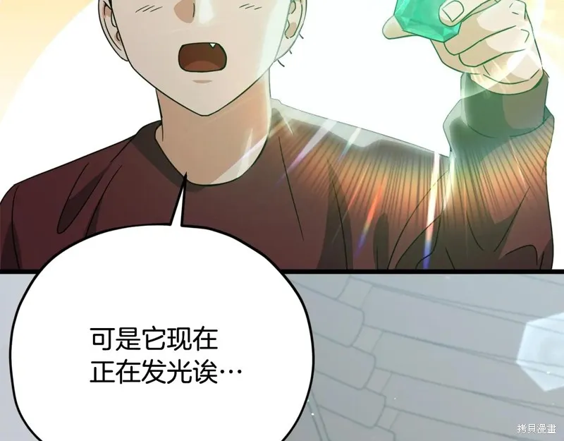 我爸太强了！,第195话,第23张