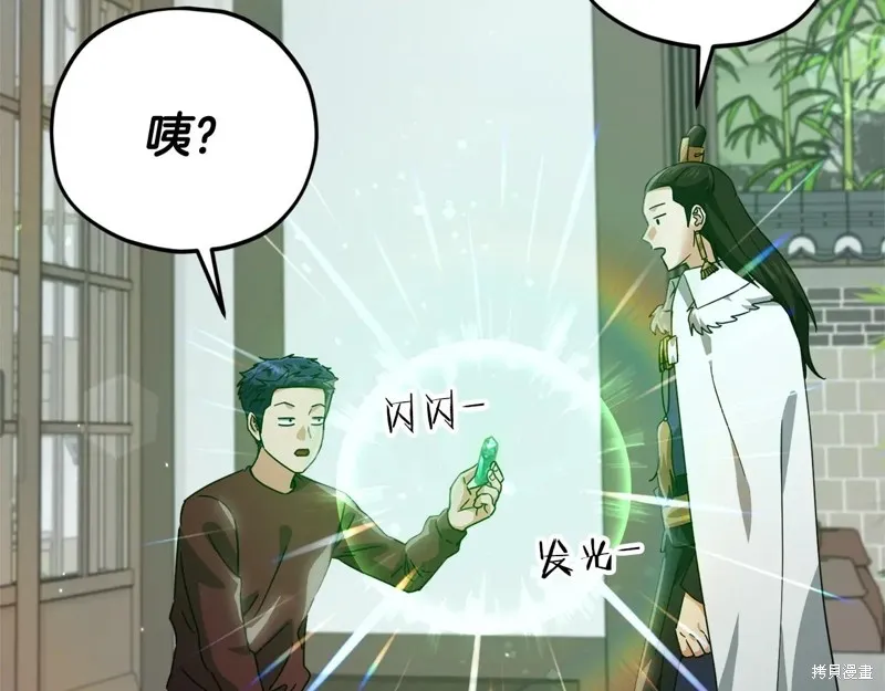 我爸太强了！,第195话,第25张