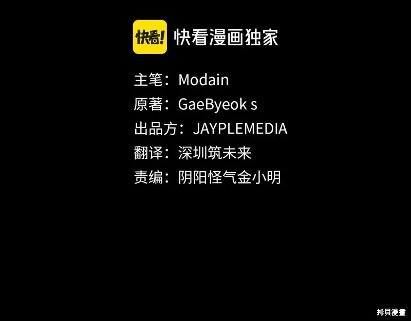 我爸太强了！,第195话,第28张