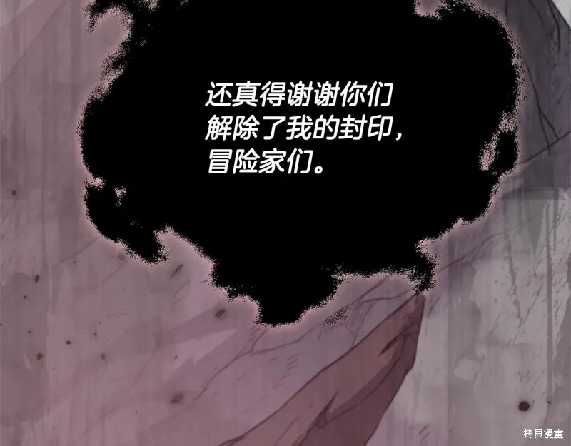 我爸太强了！,第195话,第33张
