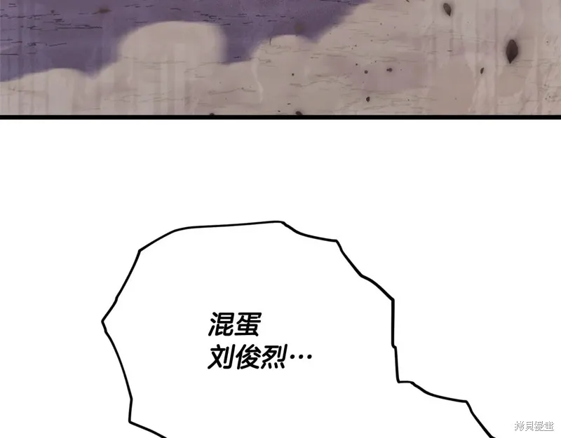我爸太强了！,第195话,第35张