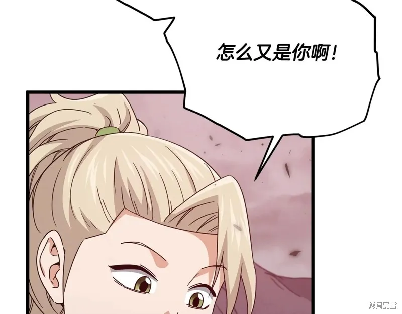 我爸太强了！,第195话,第36张