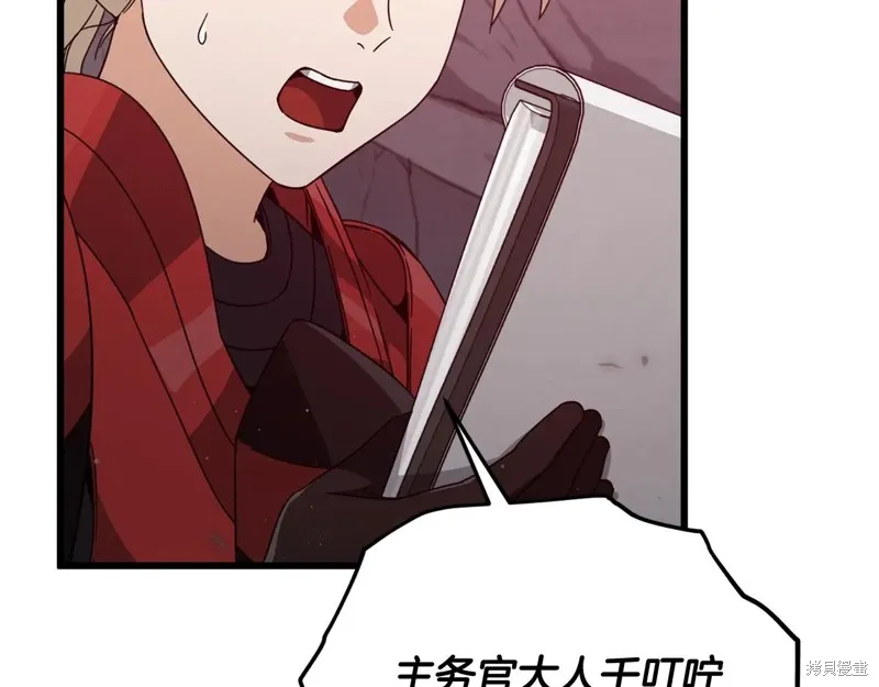 我爸太强了！,第195话,第37张