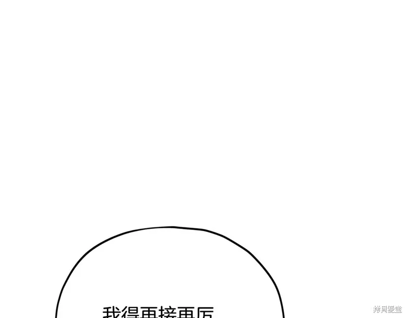 我爸太强了！,第195话,第4张