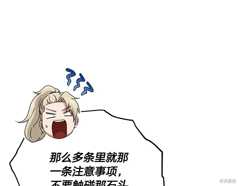 我爸太强了！,第195话,第40张