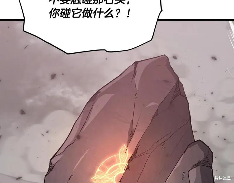 我爸太强了！,第195话,第41张
