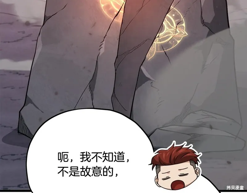 我爸太强了！,第195话,第42张