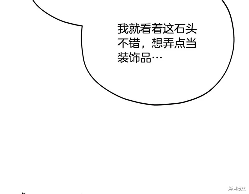 我爸太强了！,第195话,第43张