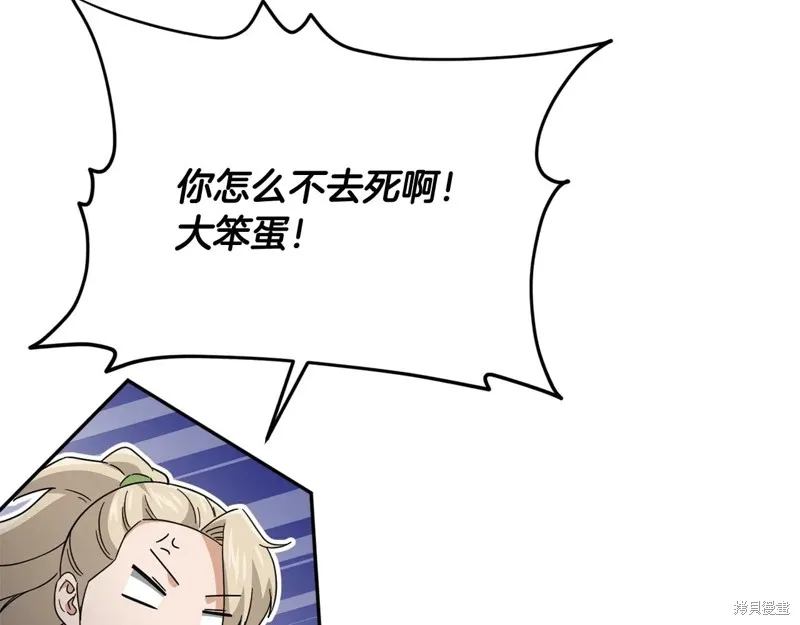 我爸太强了！,第195话,第44张