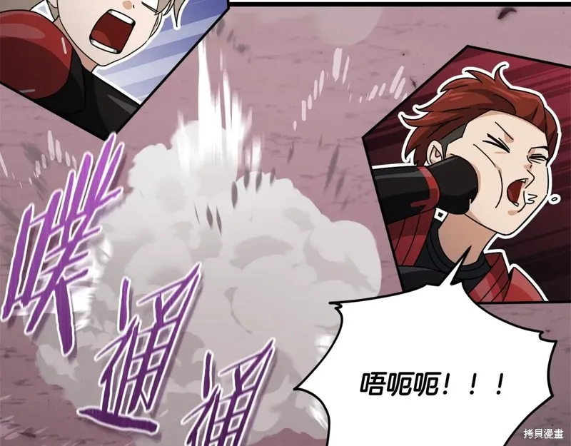 我爸太强了！,第195话,第45张