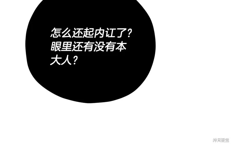 我爸太强了！,第195话,第47张