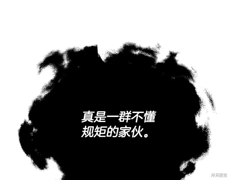 我爸太强了！,第195话,第48张