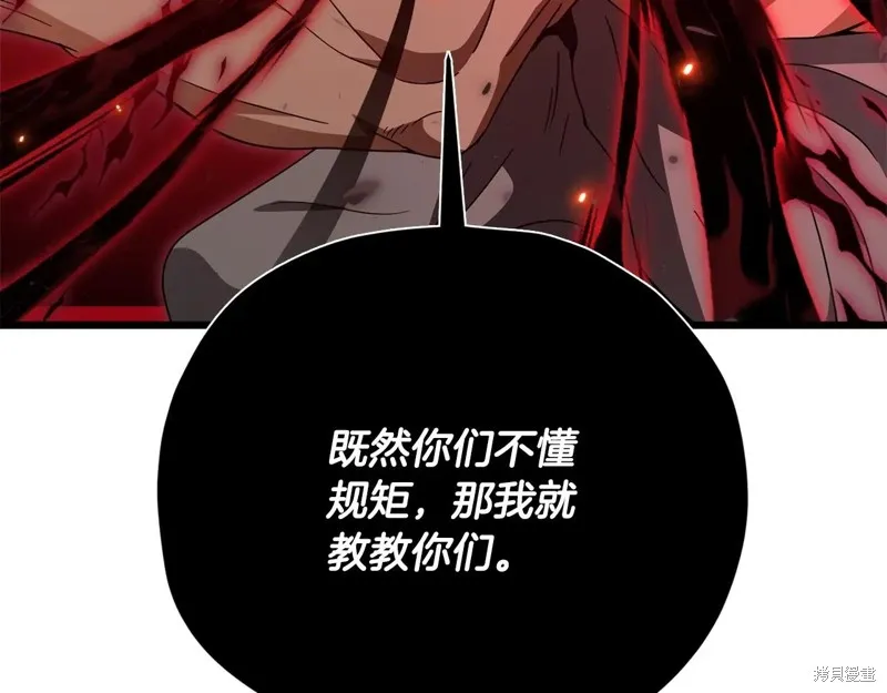 我爸太强了！,第195话,第55张
