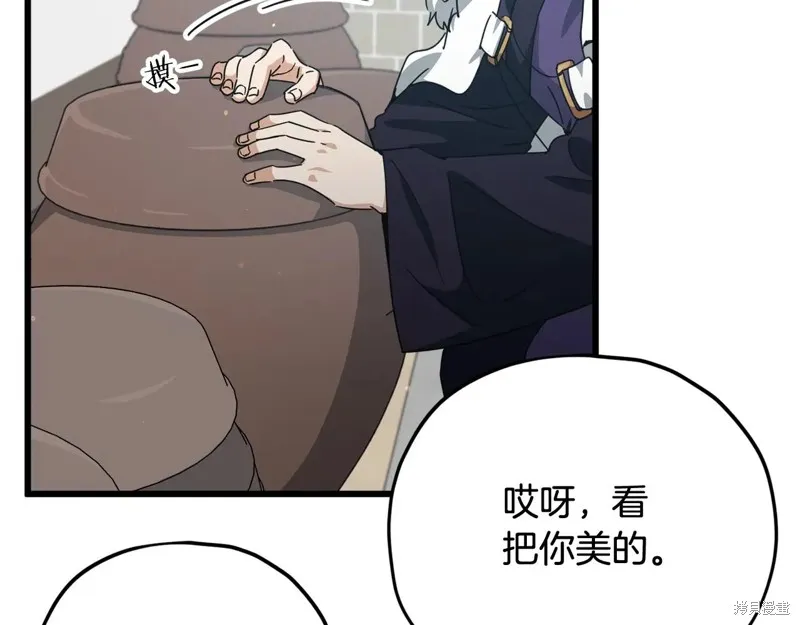 我爸太强了！,第195话,第6张