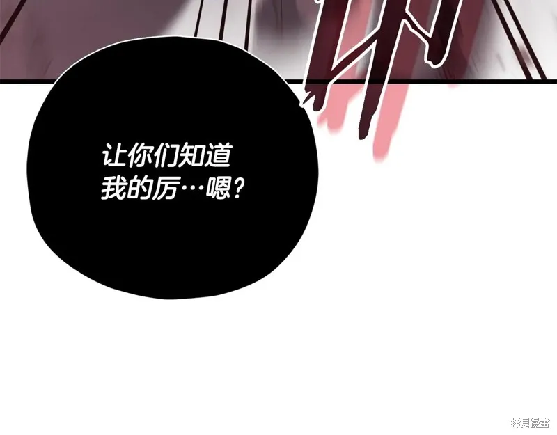 我爸太强了！,第195话,第60张