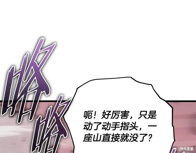 我爸太强了！,第195话,第61张